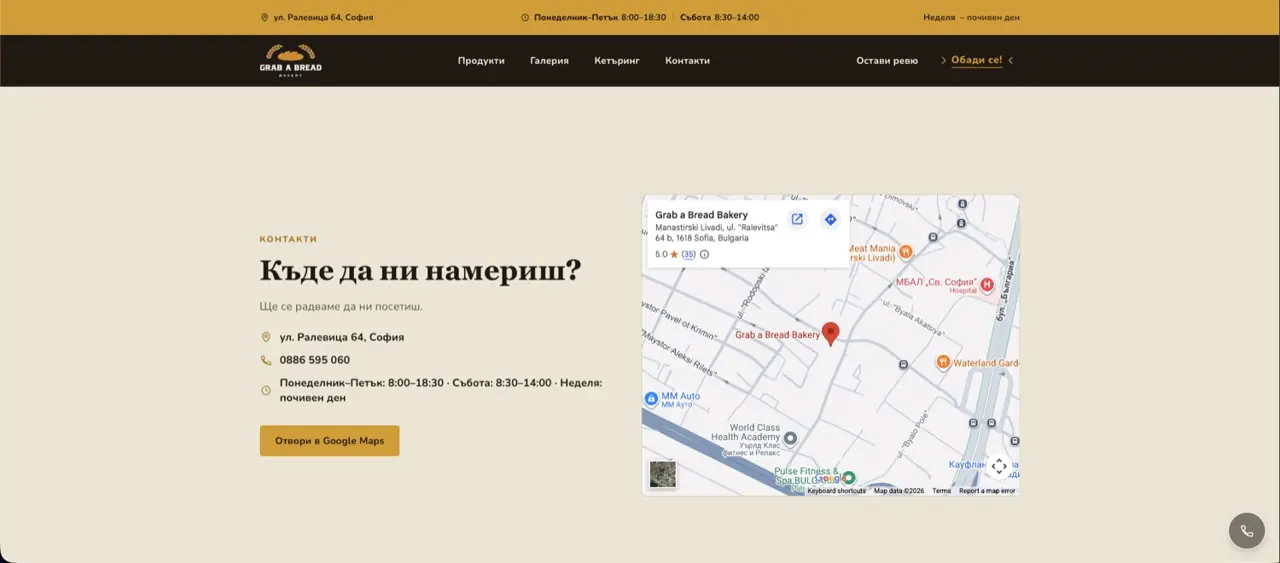 Grab a Bread - изглед 2