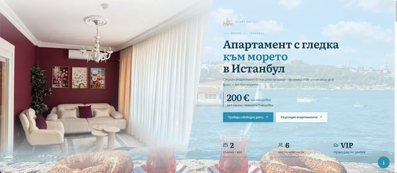 MX Apart Hotel - изглед 1