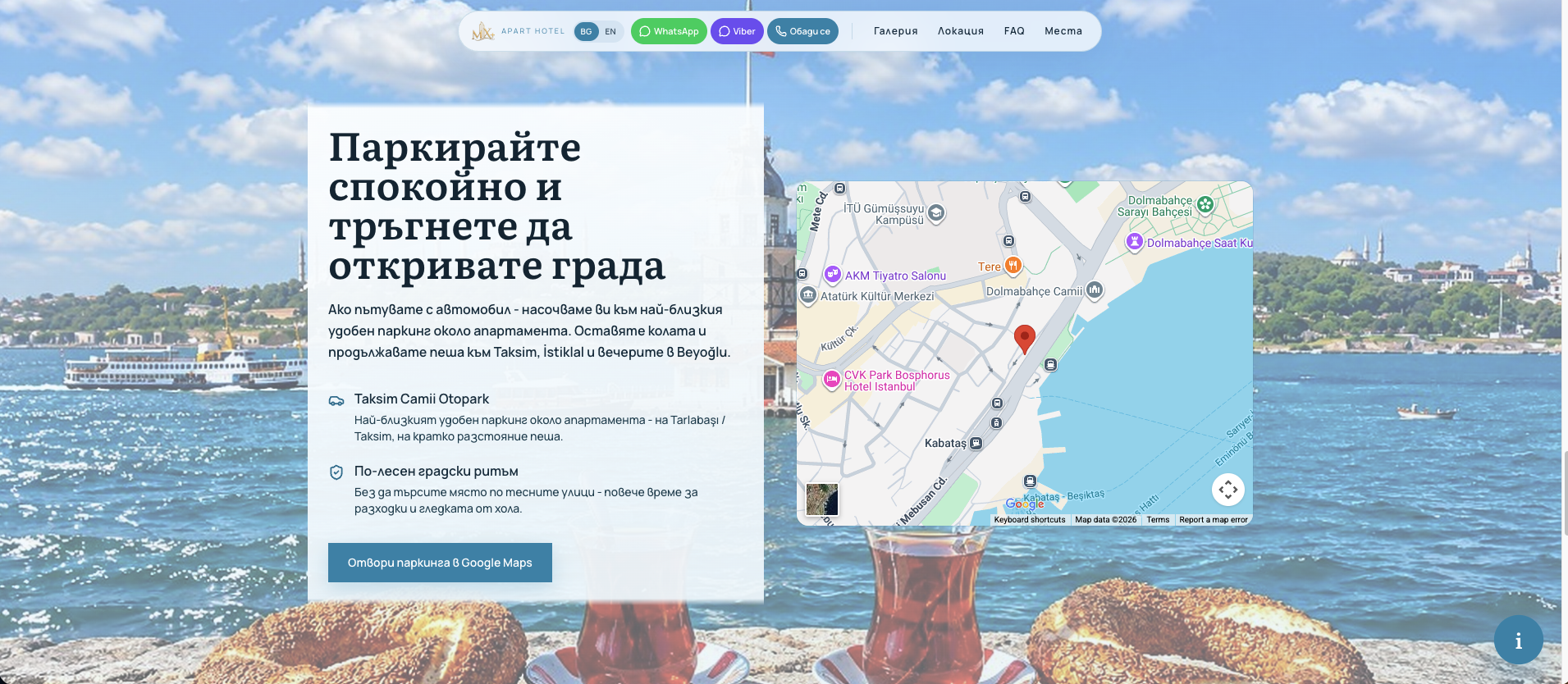 MX Apart Hotel - изглед 1 от уеб проекта на MegaDev