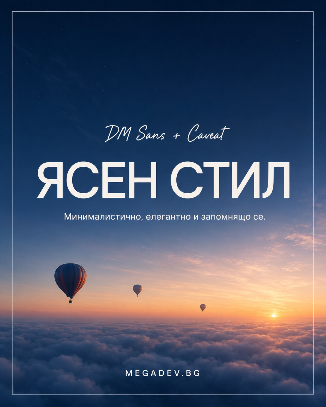 Съдържание и кампании с характер
