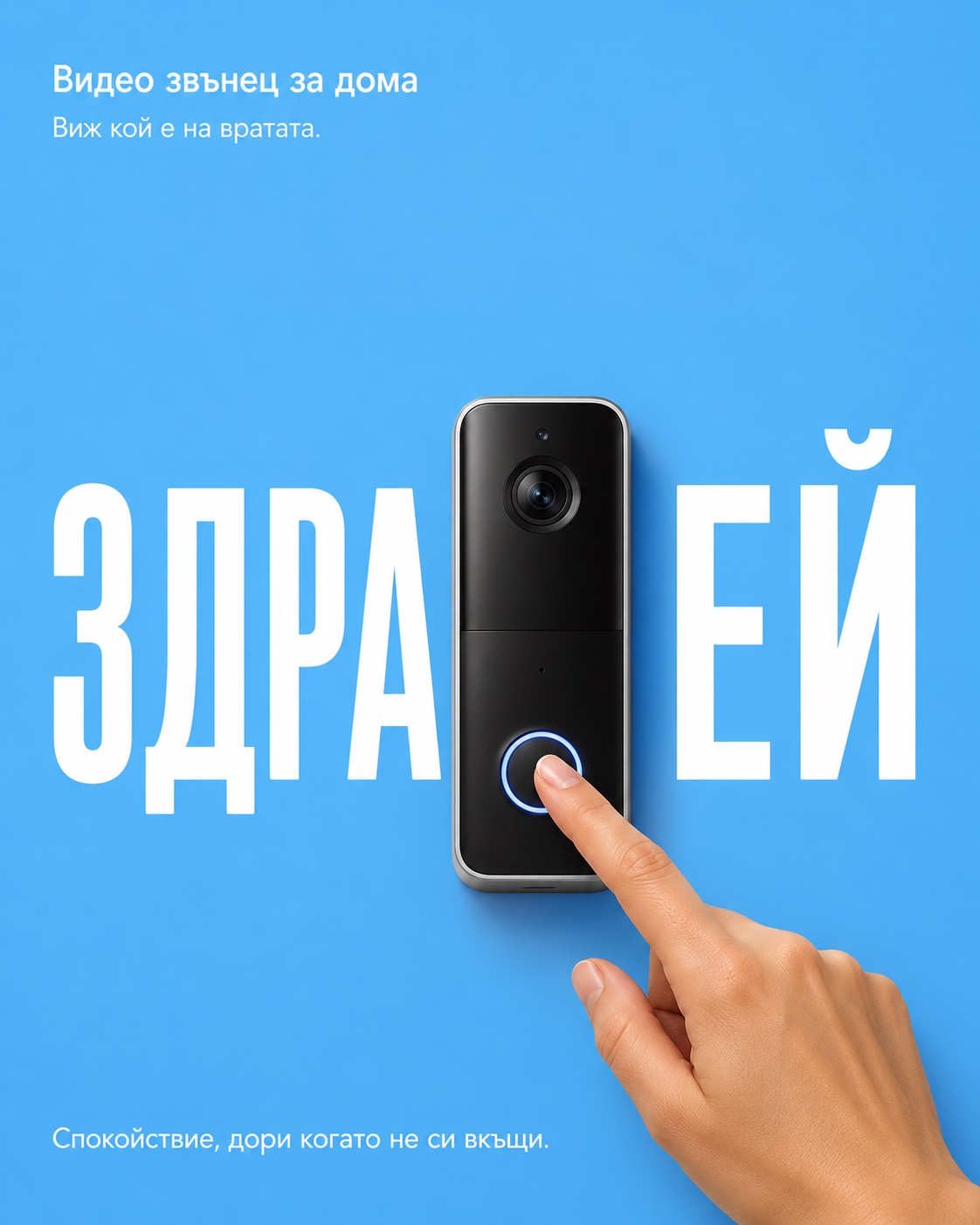 Google Ads с фокус върху продажбите
